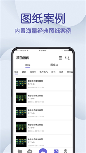 CAD制图王1