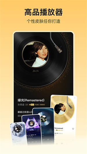 酷我音乐手机app2