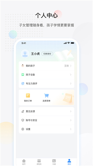 放心课0