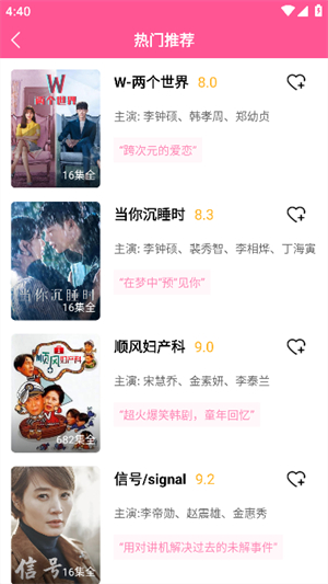 韩剧盒子最新版3