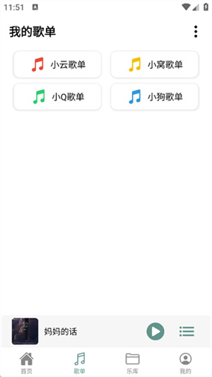 青听音乐app0