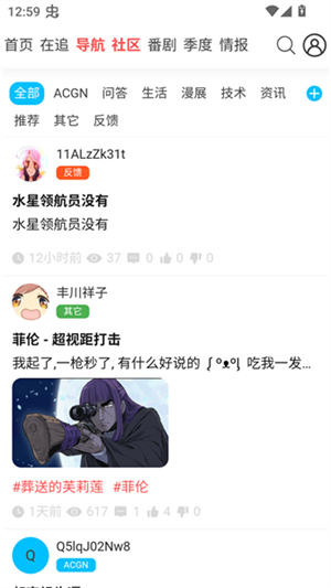 AniFun官方正版1