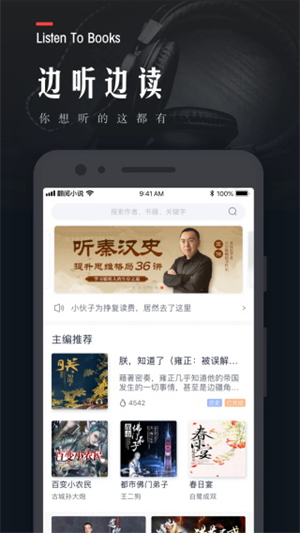 翻阅小说0
