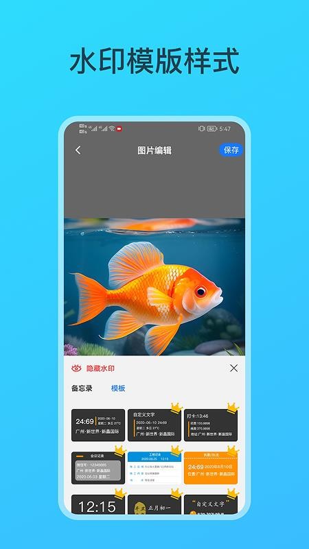 钓鱼相机免费版3