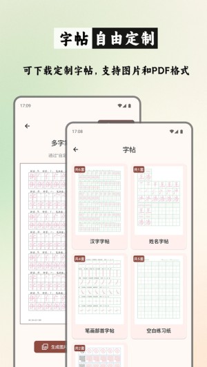 笔顺笔画大全1