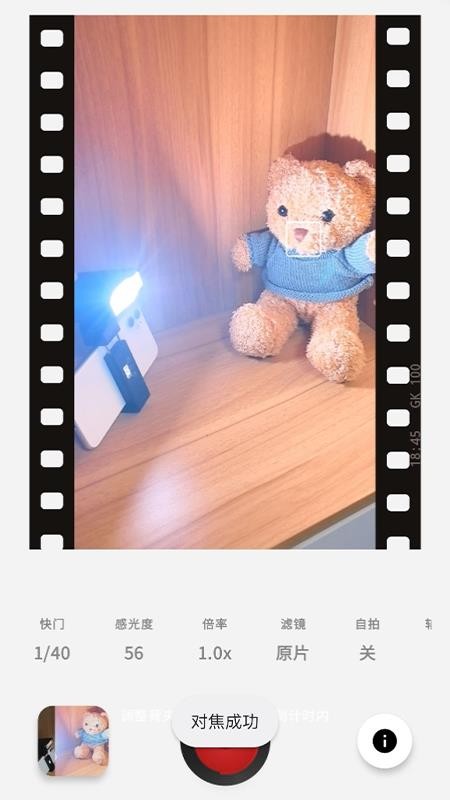 光控相机最新版0