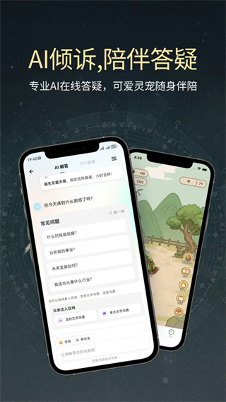 论玄排盘0