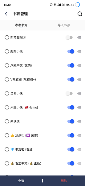 猫咪搜书免费版1