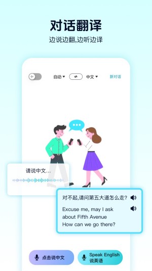 离线翻译器官方版0