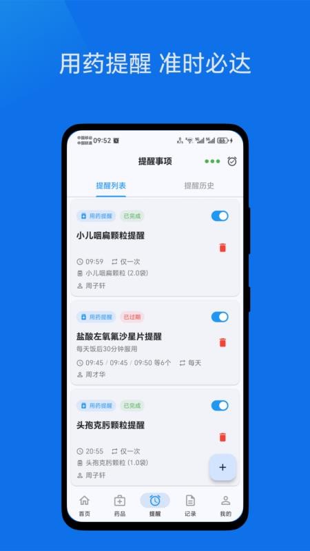 药健康官网版2