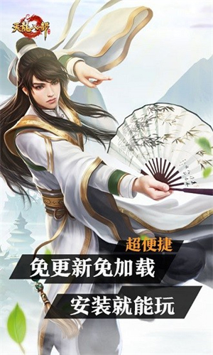 天龙八部云游戏手机版1