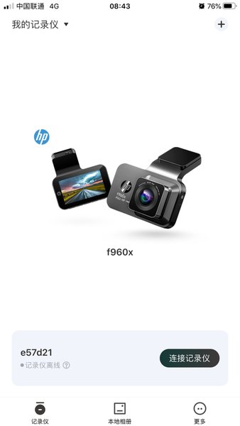 惠普行车记录仪手机app(Go Carcam)1