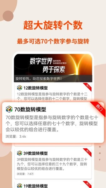 旋转矩阵软件0