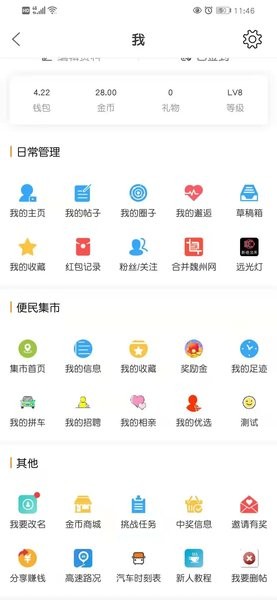 魏州网新闻网2