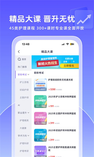 中国护士网考试题库4