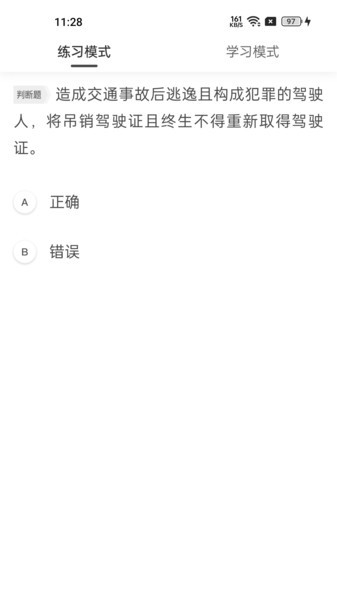车旅生活app2