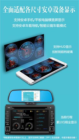 车况检测大师app3