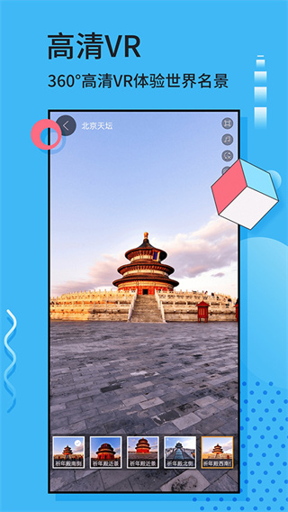 3D实景地图手机软件(全球街景3D地图)4