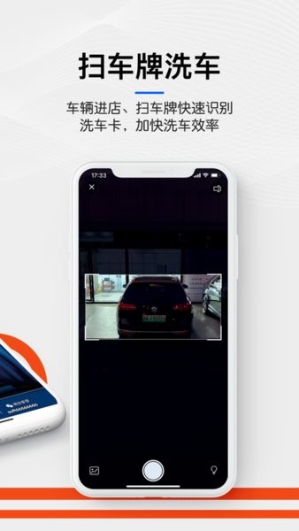 洗车宝软件app0