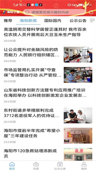 海阳之窗客户端3