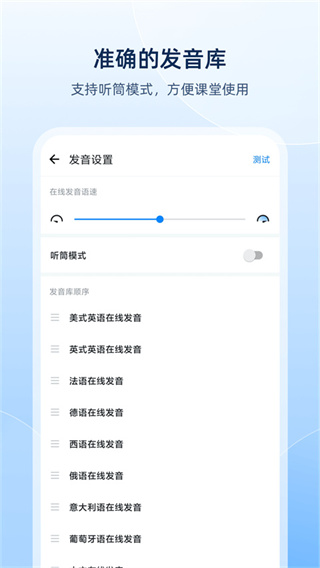 欧路词典手机版0