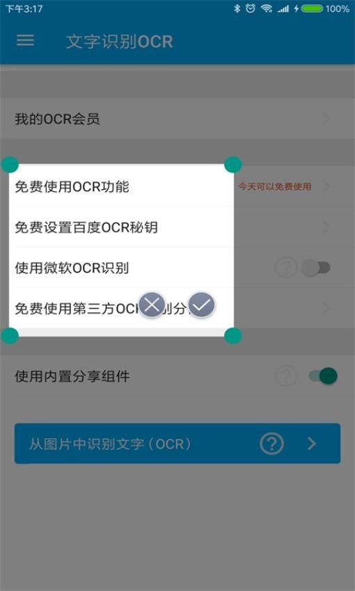 全能分词(锤子BigBang)2
