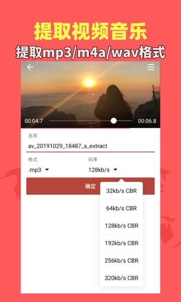 音乐视频助手app1