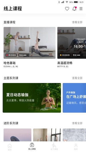PURE 生活平台app3