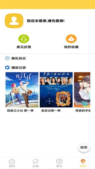 天天美剧app安卓版2