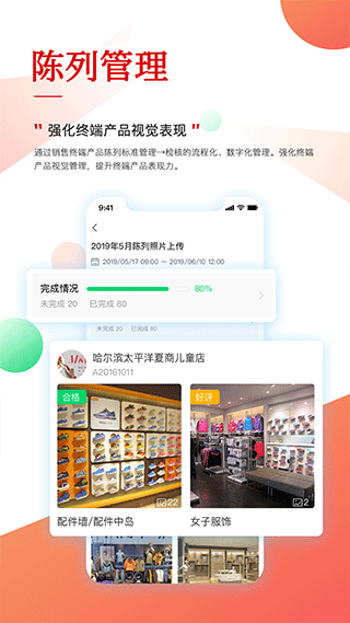 职行力手机版免费版1