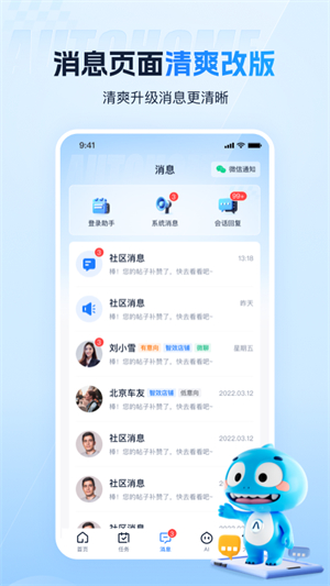 i车商智能营销平台登录app1