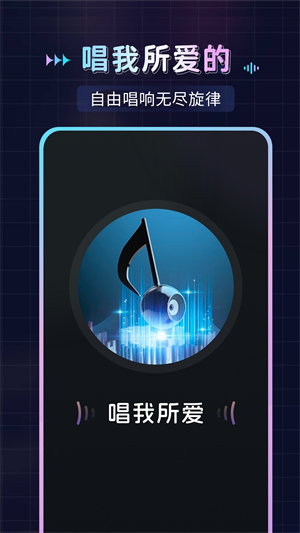 免费全民唱歌曲2