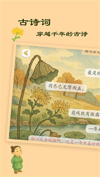 古古识字正版0
