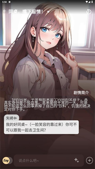 saylo聊天软件1