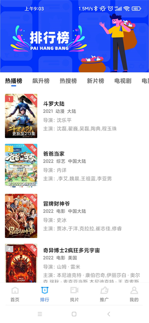 星辰影视app免费版1