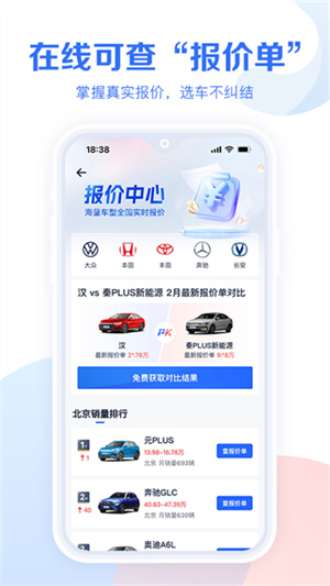 易车汽车报价大全2026款0