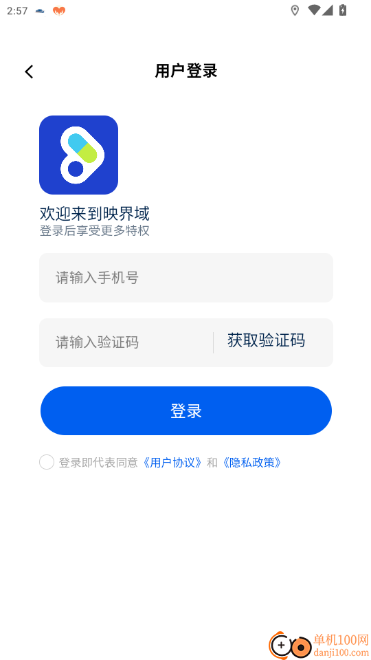映界域官网版