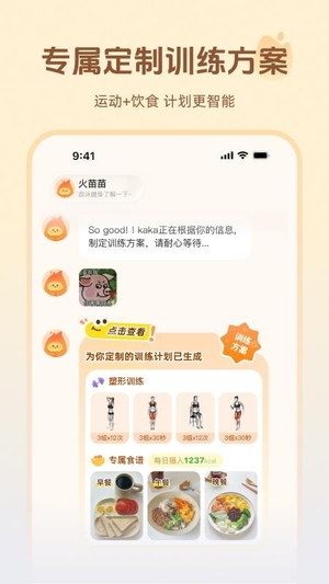 轻练手机版3