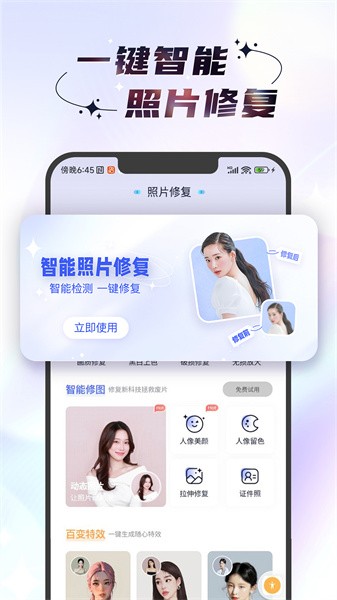 时光照相机软件1