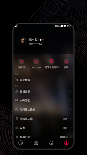 飞傲音乐播放器(FiiO Music)1