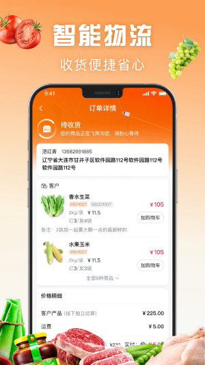 万物皆烤3