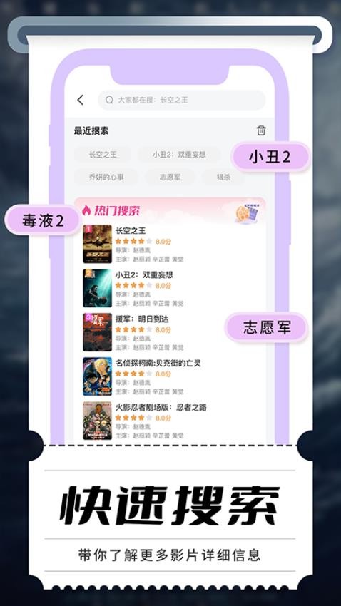 电影票优惠团购免费版2
