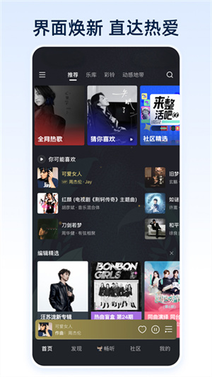 咪咕音乐2