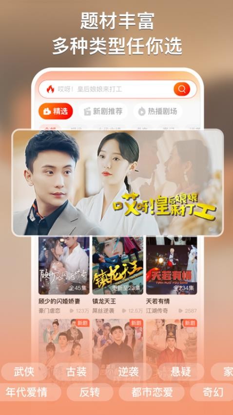 来看短剧app1
