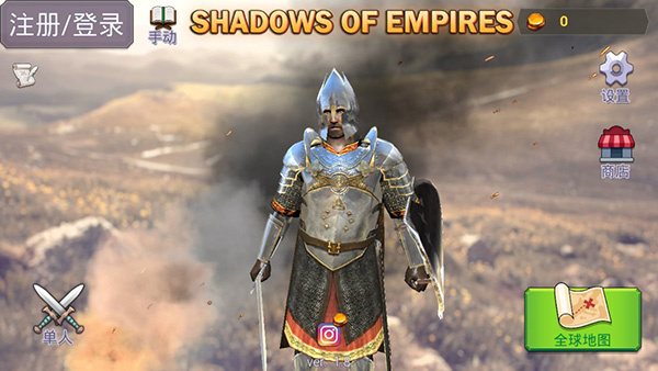 帝国之影RTS游戏(Shadows of Empires)3