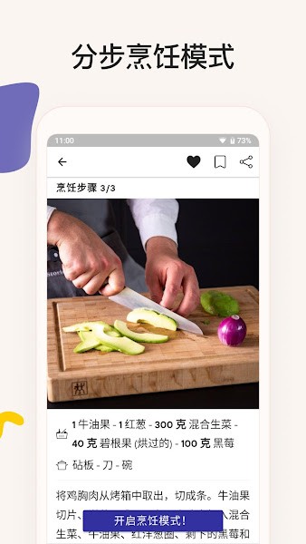 厨房故事安卓版(Kitchen Stories)0