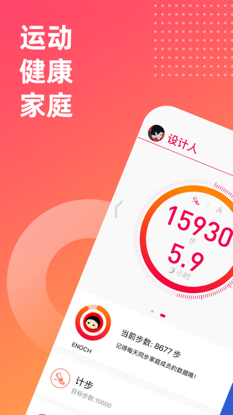 DeepFit手表软件0