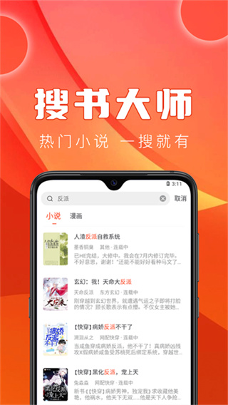 笔趣阁正版官网下载3