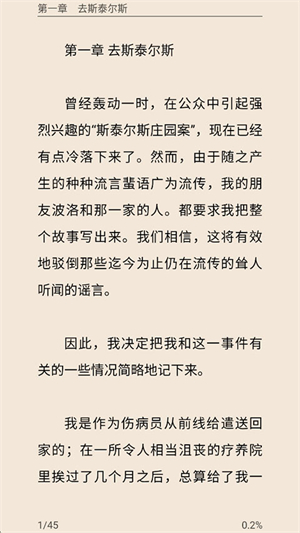 悬疑推理小说合集0