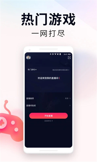 YY百战助手手机版1